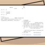 吉和法律事務所