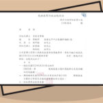 吉和法律事務所