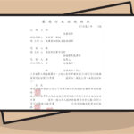 吉和法律事務所