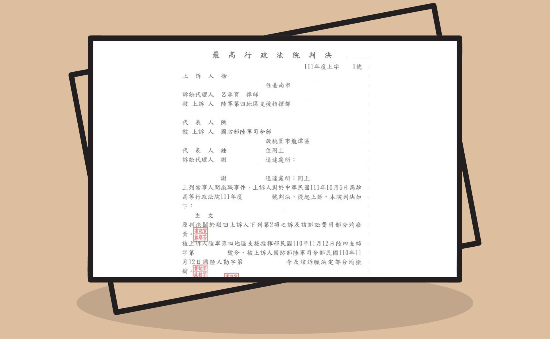 吉和法律事務所