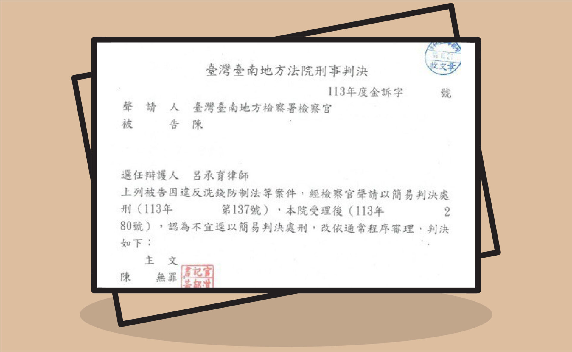 吉和法律事務所