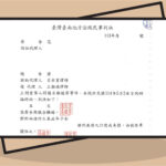 吉和法律事務所