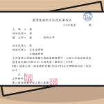 吉和法律事務所