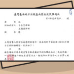 吉和法律事務所