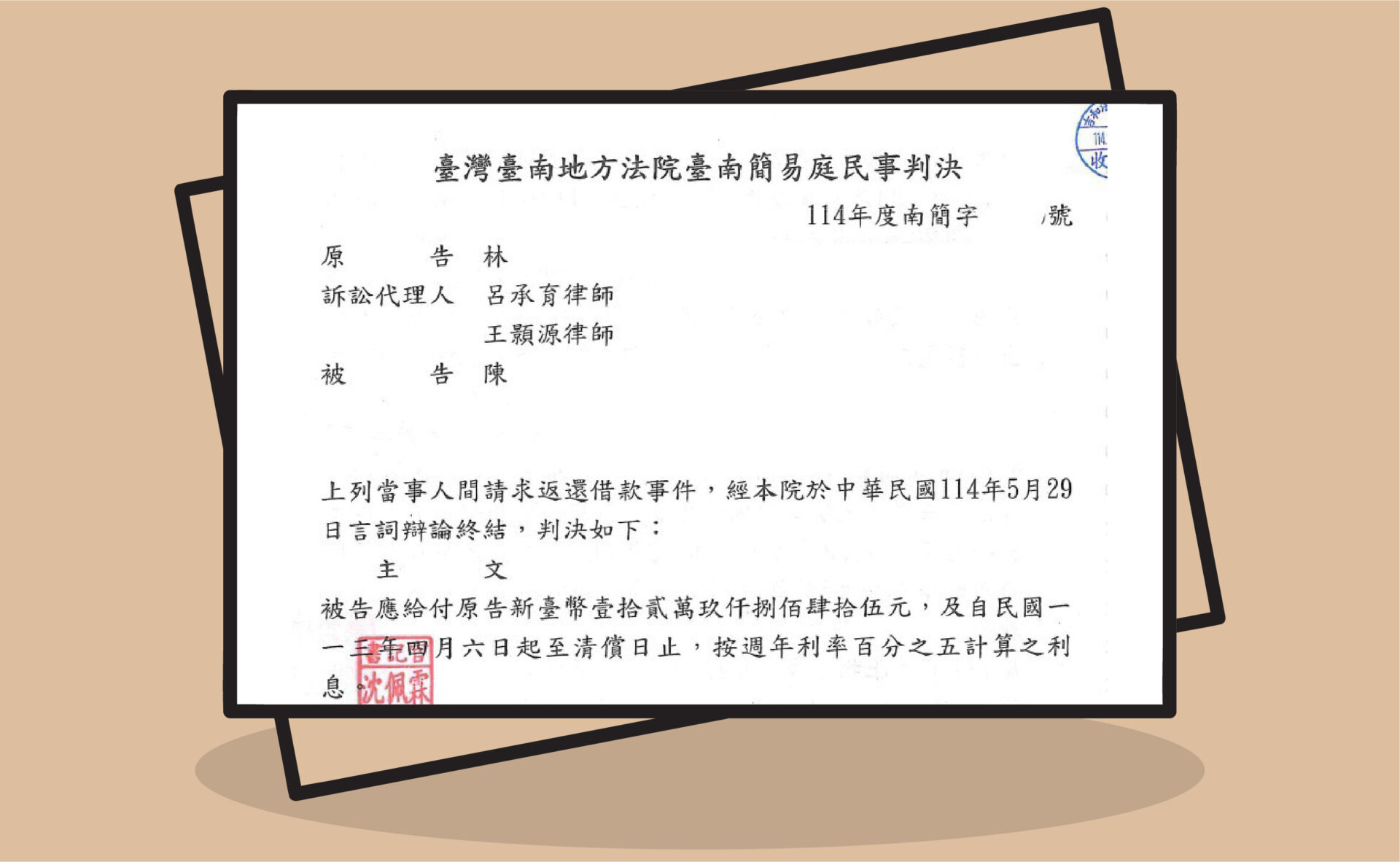 吉和法律事務所