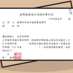 吉和法律事務所