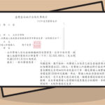 吉和法律事務所